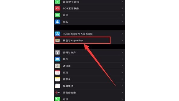 苹果8p手机添加门禁卡详细图文教程