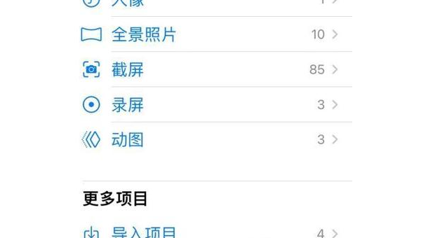 苹果手机回收站位置与恢复文件全指南