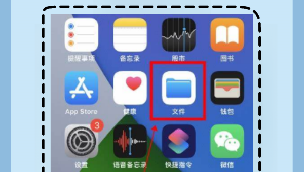 苹果手机查看文件大小全攻略
