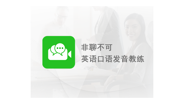 口语发音教练APP下载指南：提升发音精准度