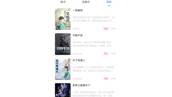 嫣然App无限下载功能全解析与使用指南