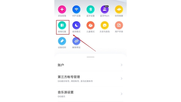 小爱音箱App安卓版全新升级智能体验再进化