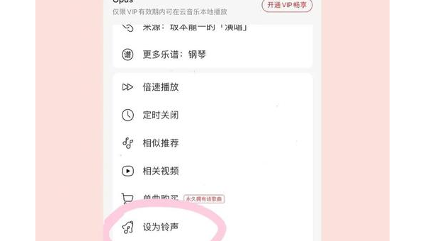 轻松自定义苹果肌手机铃声的详细教程
